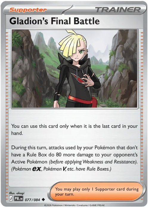 Gladion's Final Battle