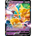 Sword & Shield: Astonishing Volt Tackle alakazam v japanskt kort