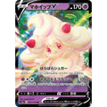 Alcremie V - s3a #031/076 - Pokémon Sword &amp; Shield: Legendary Heartbeat (Japanese)