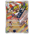 Archaludon AR 113/102 sv7 japanskt Pokemon kort