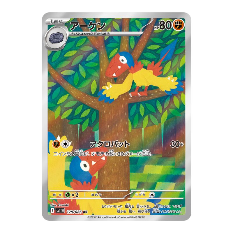 Archen AR - 129/086 - Pokémon kort Scarlet & Violet: White Flare (sv11W)
