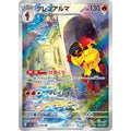 Armarouge Illustration Rare - SV1s #080/078 japanskt Pokemon kort