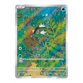 Basculin AR - 105/086 - Pokémon kort Scarlet & Violet: White Flare (sv11W)