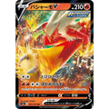 Blaziken V - s5a #007/070 japanskt Pokemon kort