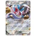 Bombirdier ex - sv3a #051/062 japanskt Pokemonkort
