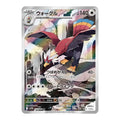 Braviary AR - 157/086 - Pokémon kort Scarlet & Violet: White Flare (sv11W)