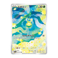 Budew AR m2a 196/193 japanskt Pokemon kort
