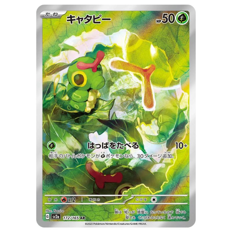 Caterpie Alternate Art - SV2a #172/165 - Pokémon Card 151 (Japanskt)