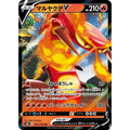 Centiskorch V - s8b #022/184 japanskt pokemon kort