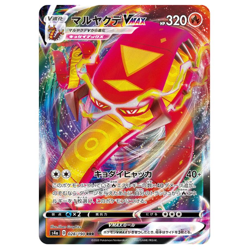 Centiskorch VMAX - s4a #028/190 japanskt pokemon kort