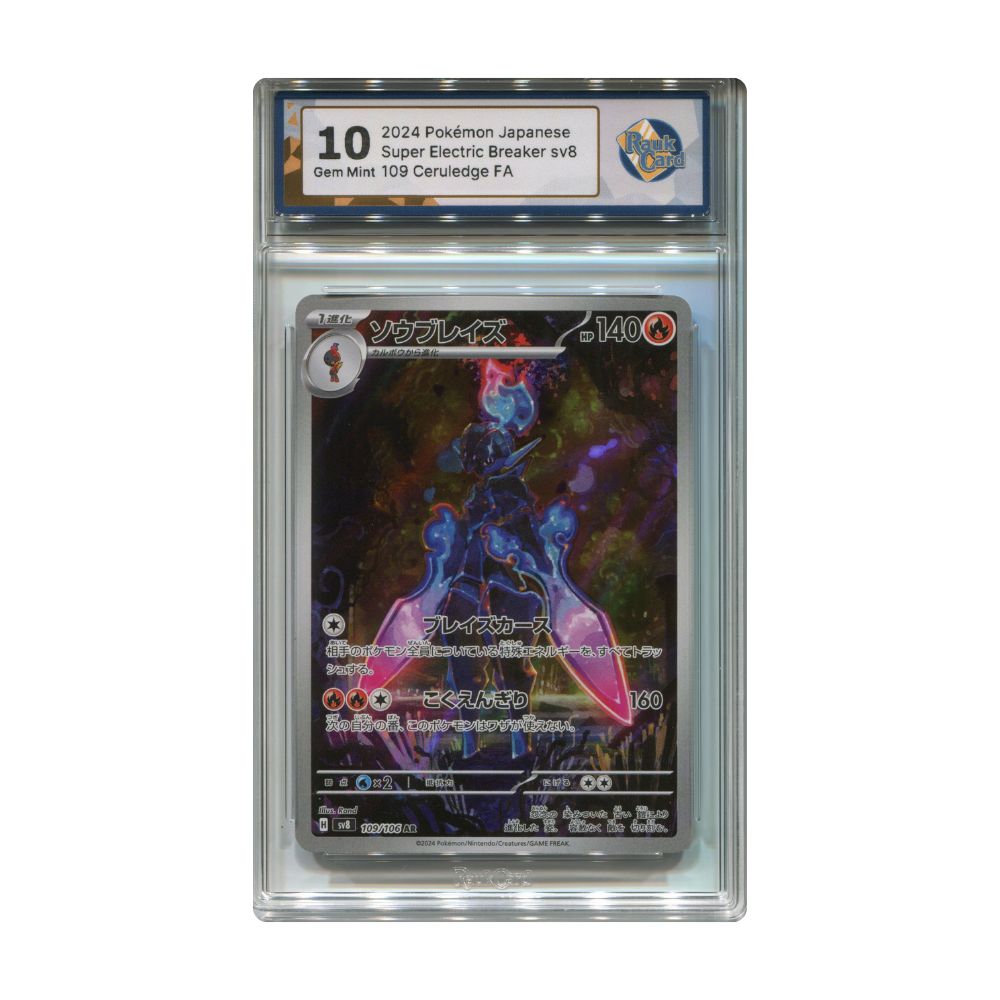 Ceruledge AR 109 RaukCard 10 graderat pokemon kort