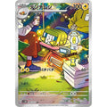 Charjabug Illustration Rare - sv5M #076/071 japanskt Pokémonkort