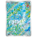 Clauncher AR - 083/078 - Pokemon Scarlet &amp; Violet: Violet ex (sv1V)