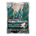 Clawitzer Art Rare 068/063 Pokemon kort från Mega Symhonia