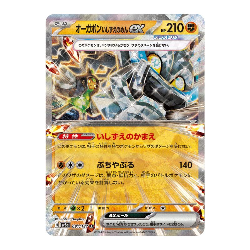 Cornerstone Mask Ogerpon ex 091/187 sv8a pokemon kort