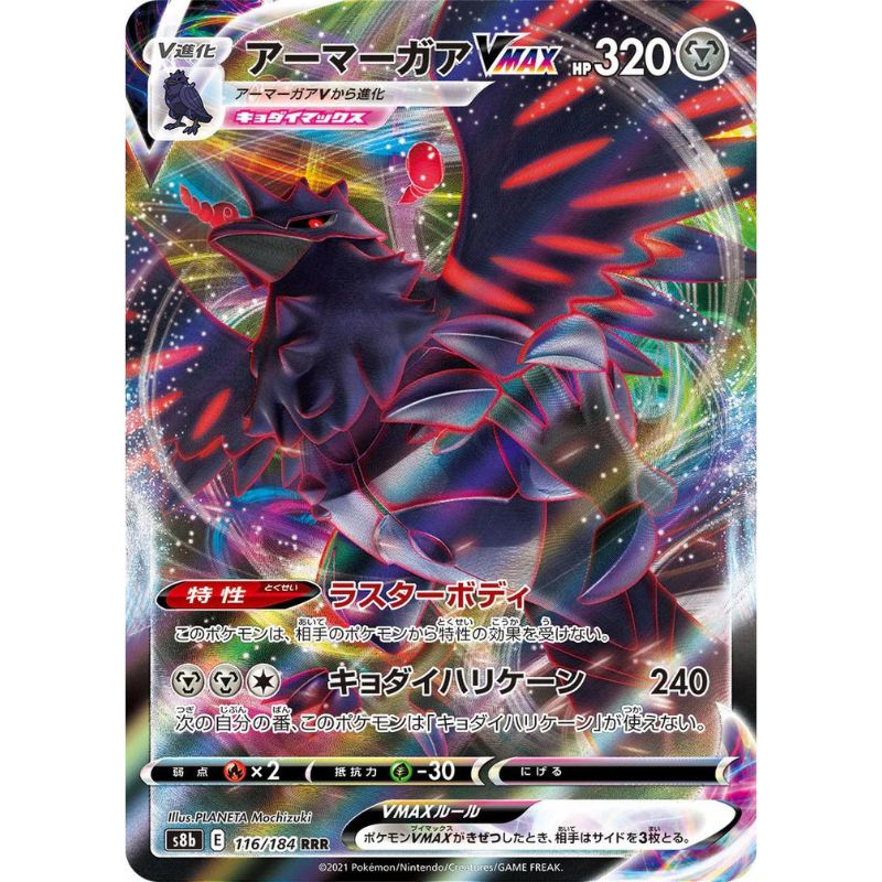 Corviknight VMAX - s8b #116/184 japanskt Pokemon kort