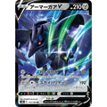 Corviknight V - s8b #115/184 japanskt Pokemon kort