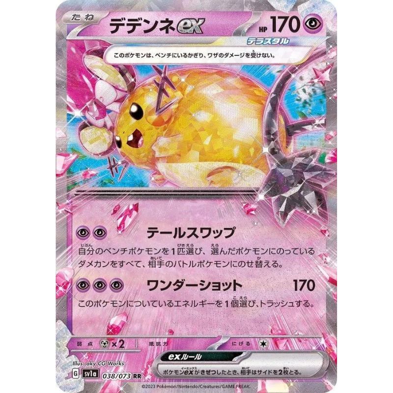 Dedenne ex - sv1a #038/073 japanskt Pokémonkort