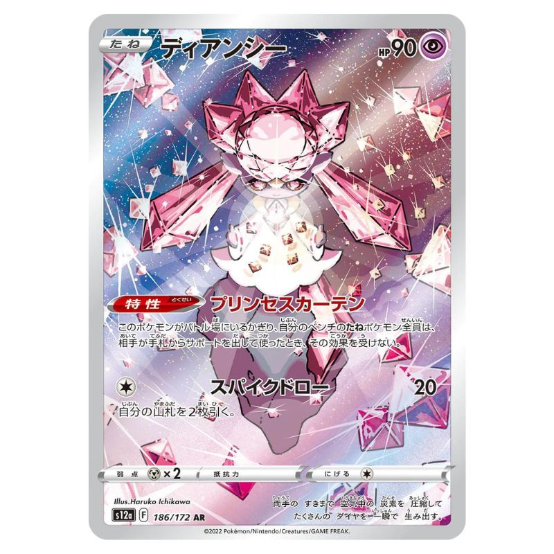Diancie Pokémon kort