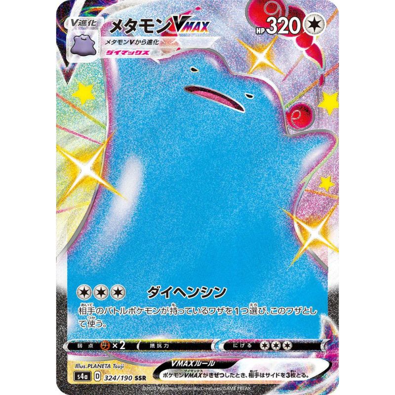 Shiny Ditto VMAX - s4a #324/190 japanskt Shiny Star V Pokemon kort