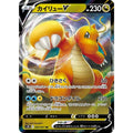 Dragonite V - s7r #042/067 japanskt Pokemon kort