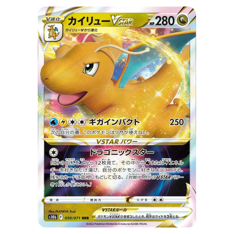 Dragonite VSTAR - s10b #050/071 japanskt Pokemon kort