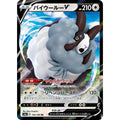 Dubwool V - s4a #154/190 japanskt Pokemon kort