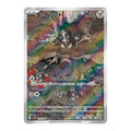Durant AR - 149/086 - Pokémon kort Scarlet & Violet: White Flare (sv11W)