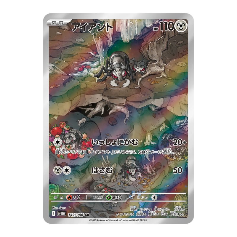 Durant AR - 149/086 - Pokémon kort Scarlet & Violet: White Flare (sv11W)