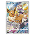 Eevee Character Rare Pokemon kort från VMAX CLIMAX