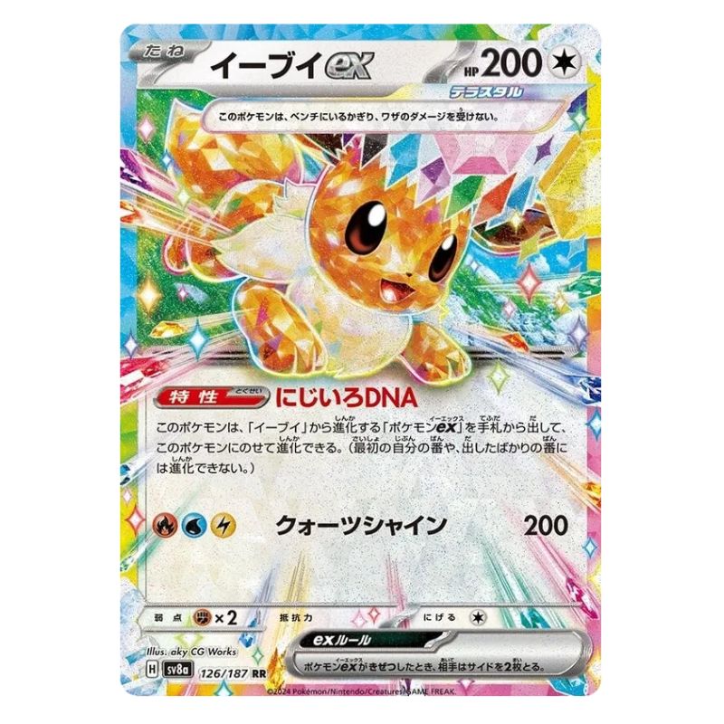 Eevee ex sv8a 126/187 japanskt Pokemon kort