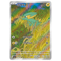 Electrike AR - 073/063 - Pokémon Scarlet & Violet: Heat Wave Arena (sv9a)