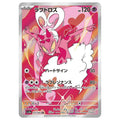 Enamorus AR Pokemon kort från Crimson Haze