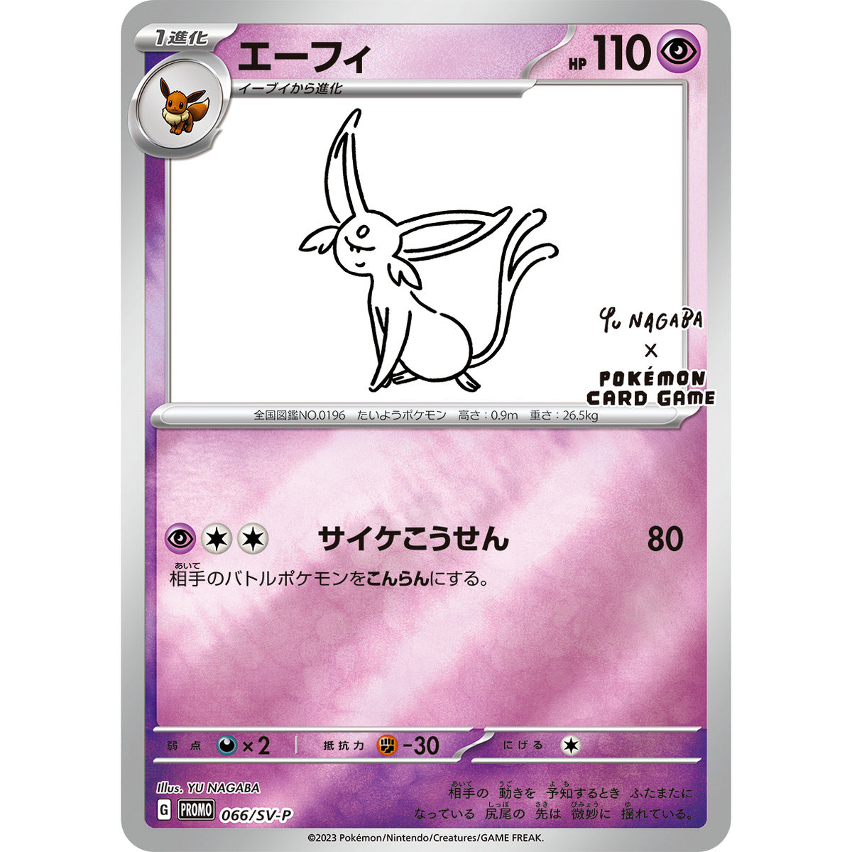 Espeon Reverse Holo - #066/SV-P japanskt Pokémon kort