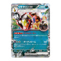 Farigiraf ex 042/071 japanskt Pokemon kort från Cyber Judge japanskt