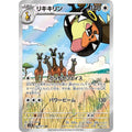 Farigiraf Illustration Rare - sv2D #083/071 japanskt Pokemonkort