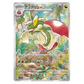 Pokémon Flapple japanskt alternate art kort