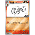 Flareon Reverse Holo - #065/SV-P Promo japanskt Pokémon kort