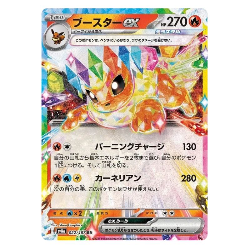Flareon ex sv8a 022/187 japanskt Pokemon kort
