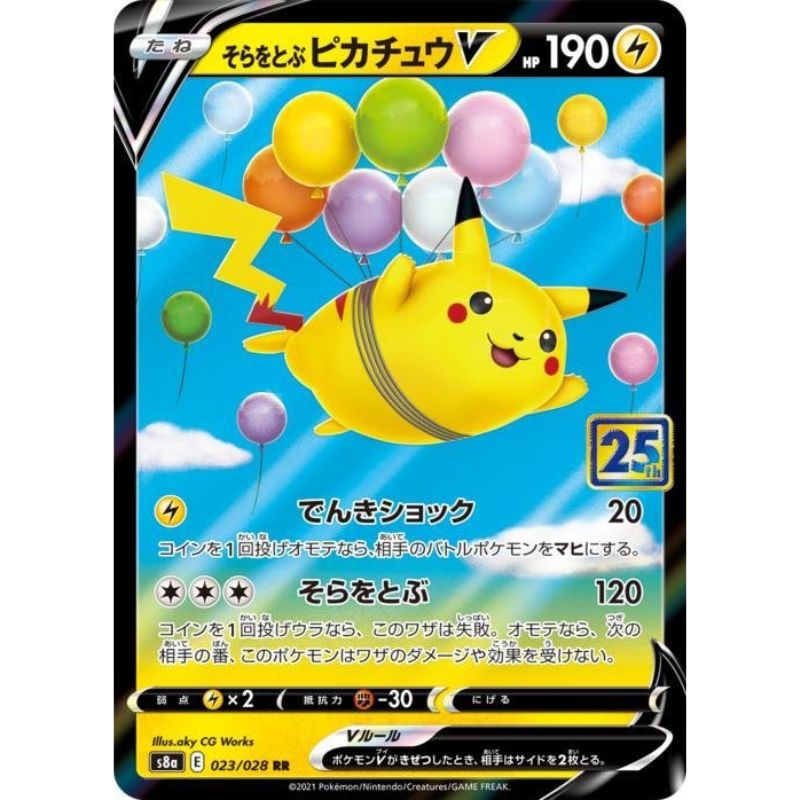 Flying Pikachu V - s8a #023/028 japanskt Pokémon kort