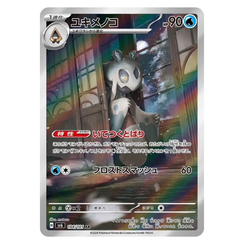 Pokémon Froslass AR från det japanska setet Mask of Change