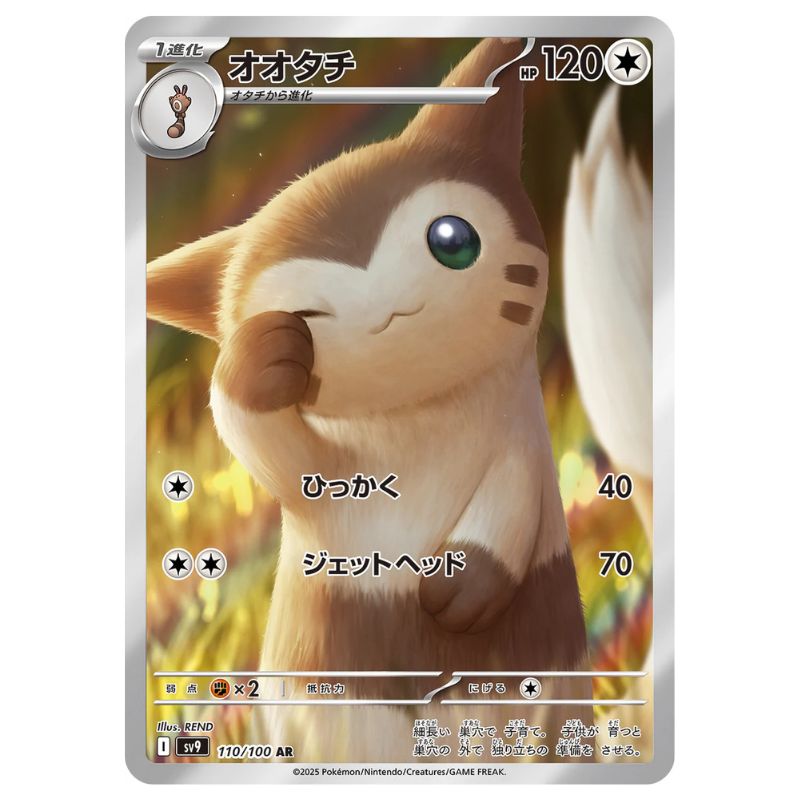 Furret AR 110/100 sv9 Pokemon Battle Partners kort