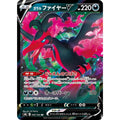 Galarian Moltres V - s8b #096/184 japanskt Pokemon kort