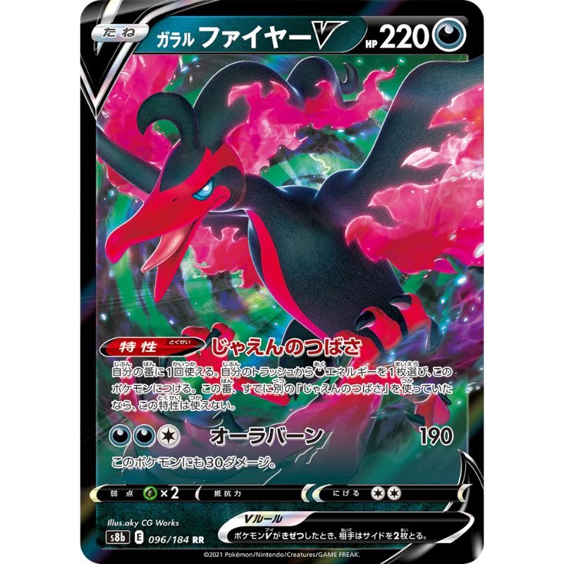 Galarian Moltres V - s8b #096/184 japanskt Pokemon kort