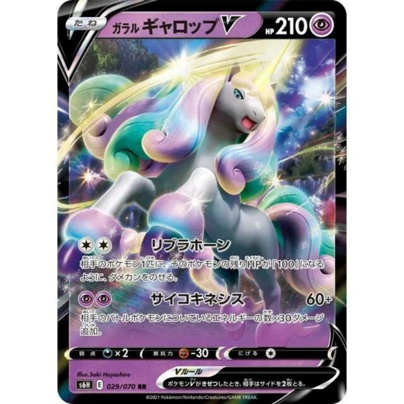 Galarian Rapidash V - s6h #029/070 japanskt Pokemon kort