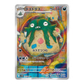 Garbodor AR - 139/086 - Pokemon Scarlet &amp; Violet: White Flare (sv11W)