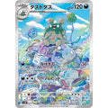 Garbodor Illustration Rare - sv4K #075/066 japanskt Pokemon kort