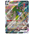 Garbodor VMAX - s7D #031/067 japanskt Pokemon kort