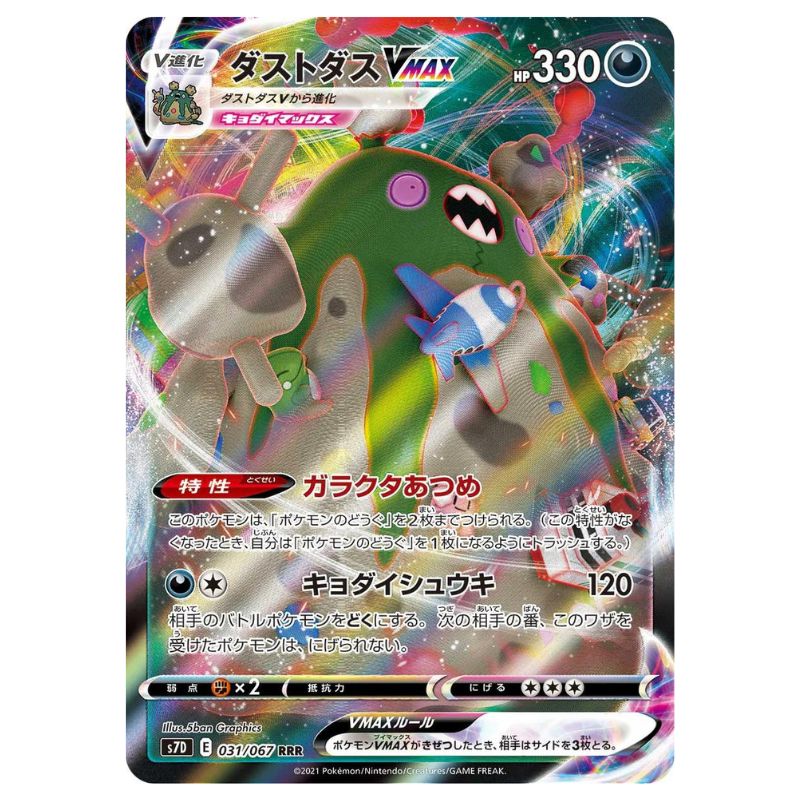 Garbodor VMAX - s7D #031/067 japanskt Pokemon kort