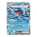 Garchomp ex sv3a 006/062 japanskt Pokemon kort från Raging Surf